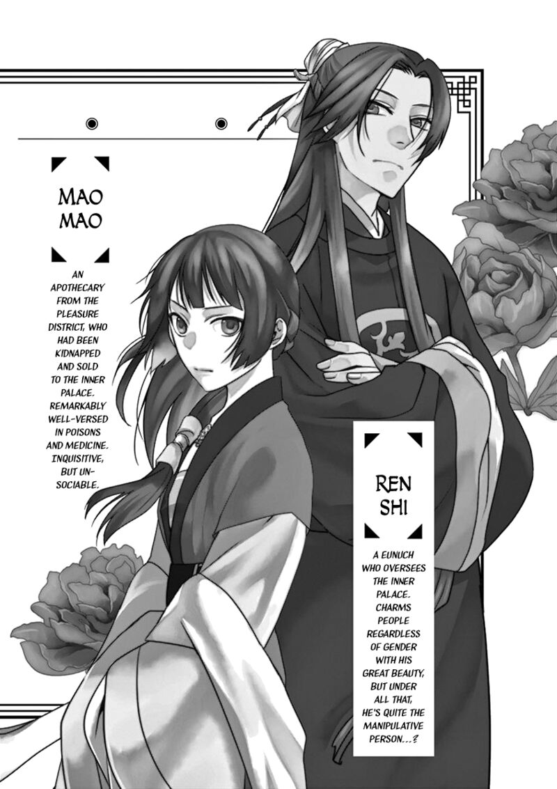 Kusuriya No Hitorigoto Maomao No Koukyuu Nazotoki Techou Chapter 6 Page 3