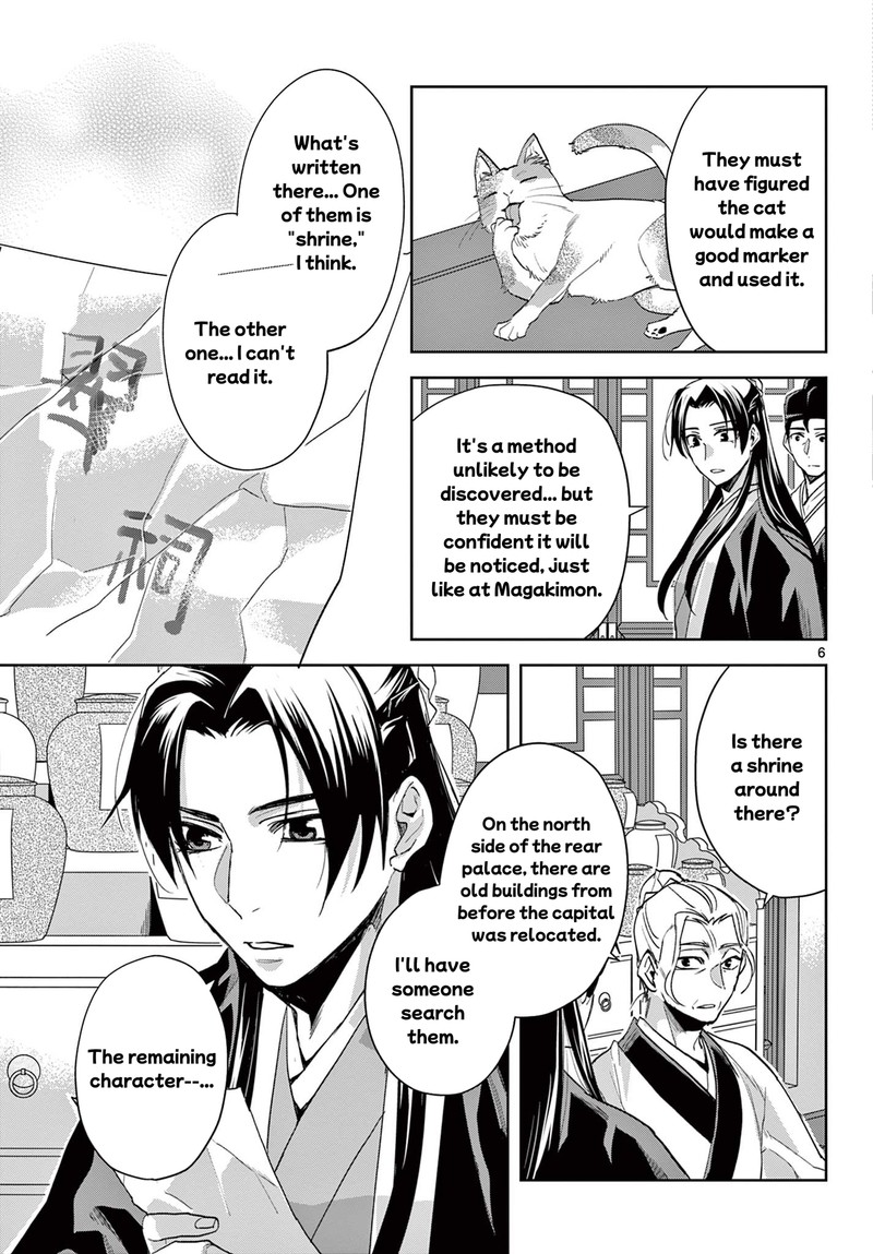 Kusuriya No Hitorigoto Maomao No Koukyuu Nazotoki Techou Chapter 62a Page 6