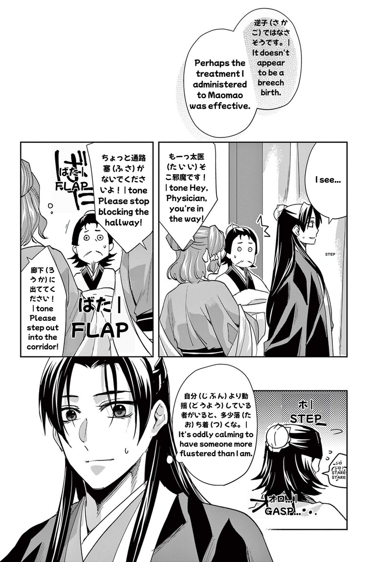 Kusuriya No Hitorigoto Maomao No Koukyuu Nazotoki Techou Chapter 63b Page 9