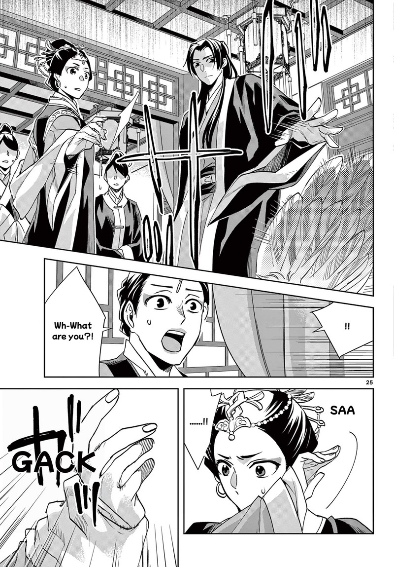 Kusuriya No Hitorigoto Maomao No Koukyuu Nazotoki Techou Chapter 64b Page 7