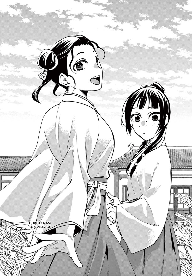 Kusuriya No Hitorigoto Maomao No Koukyuu Nazotoki Techou Chapter 65a Page 1