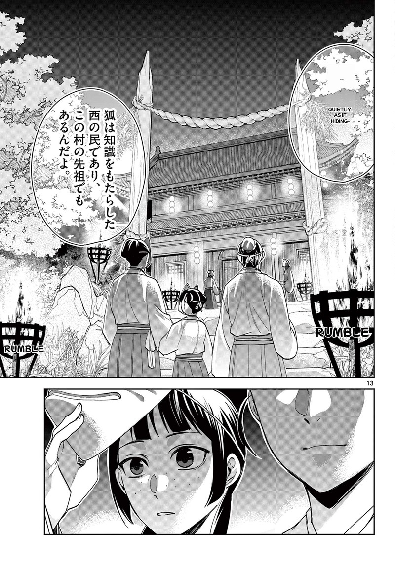 Kusuriya No Hitorigoto Maomao No Koukyuu Nazotoki Techou Chapter 65a Page 13