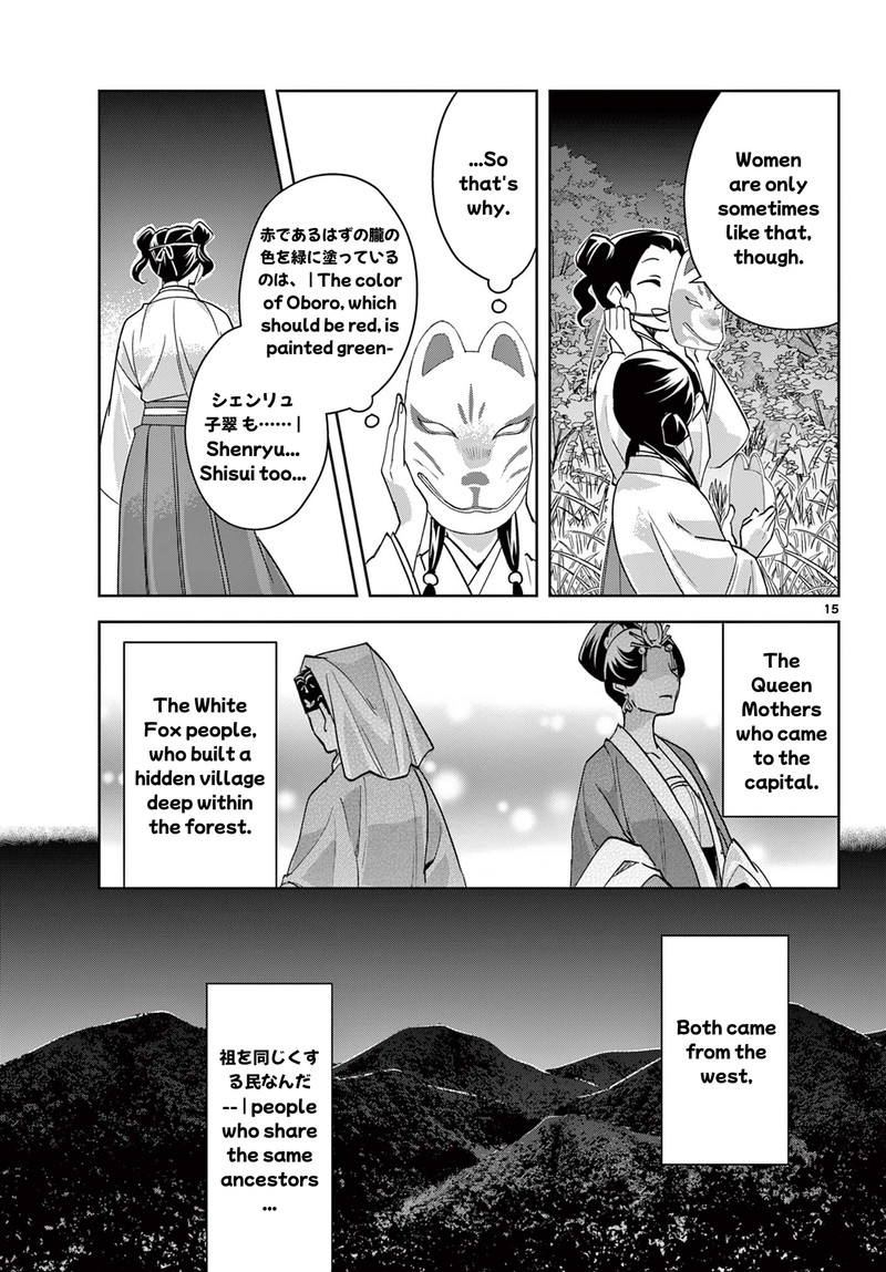 Kusuriya No Hitorigoto Maomao No Koukyuu Nazotoki Techou Chapter 65a Page 15