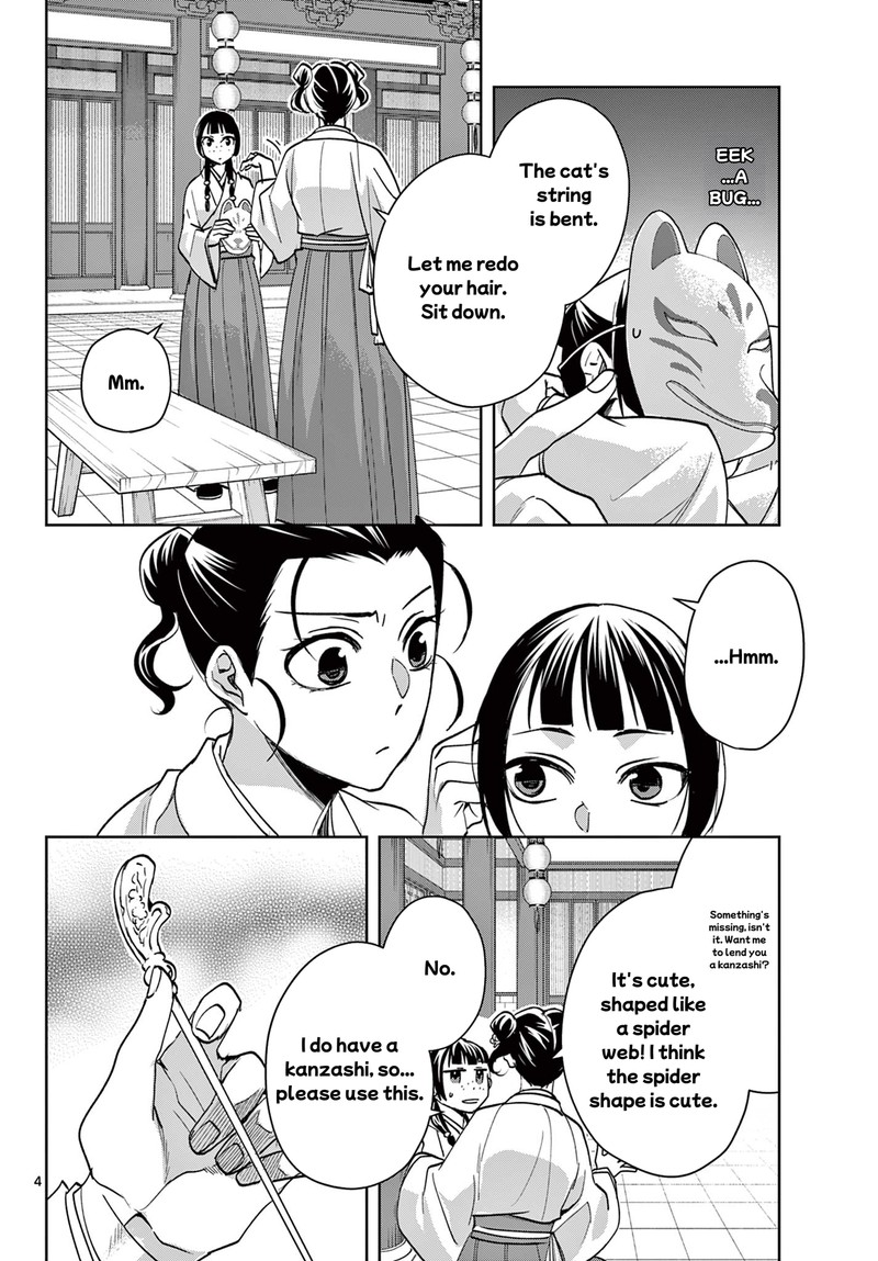 Kusuriya No Hitorigoto Maomao No Koukyuu Nazotoki Techou Chapter 65a Page 4