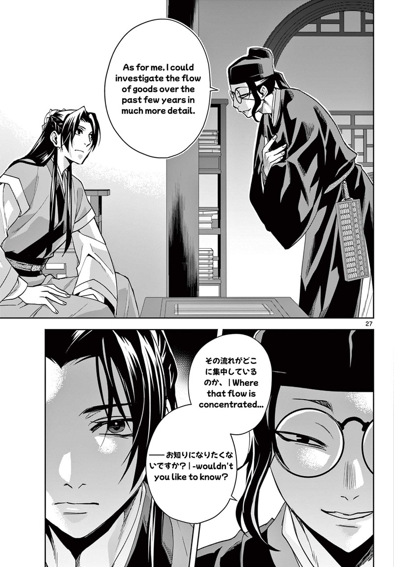 Kusuriya No Hitorigoto Maomao No Koukyuu Nazotoki Techou Chapter 65b Page 12