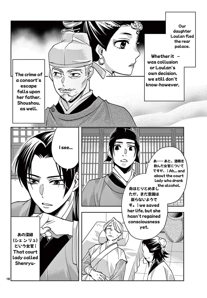 Kusuriya No Hitorigoto Maomao No Koukyuu Nazotoki Techou Chapter 65b Page 3