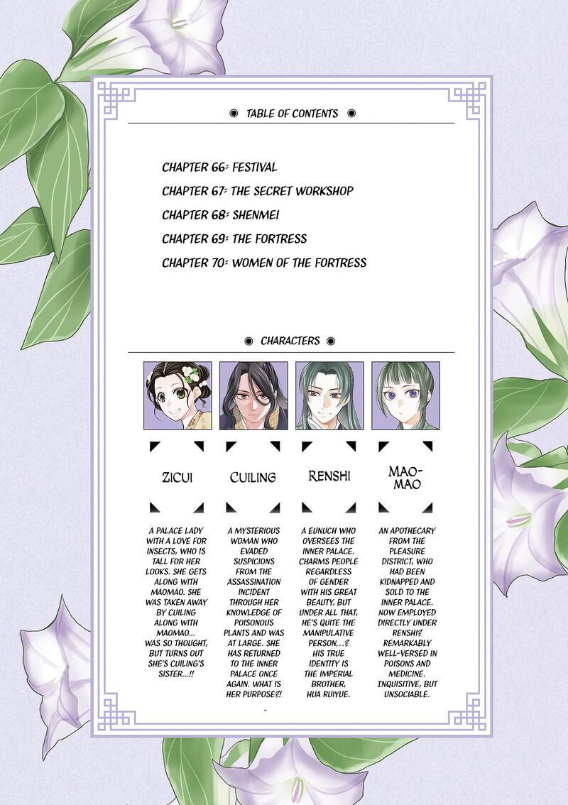 Kusuriya No Hitorigoto Maomao No Koukyuu Nazotoki Techou Chapter 66 Page 3