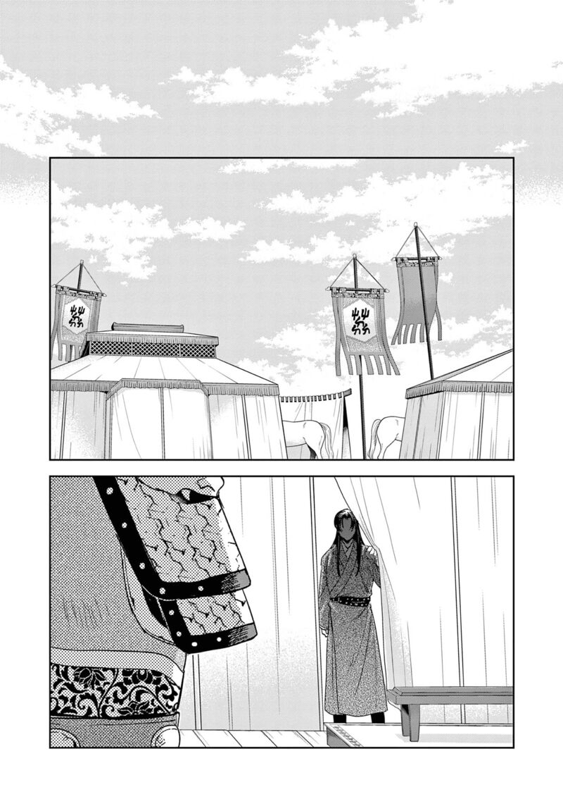Kusuriya No Hitorigoto Maomao No Koukyuu Nazotoki Techou Chapter 70 Page 33