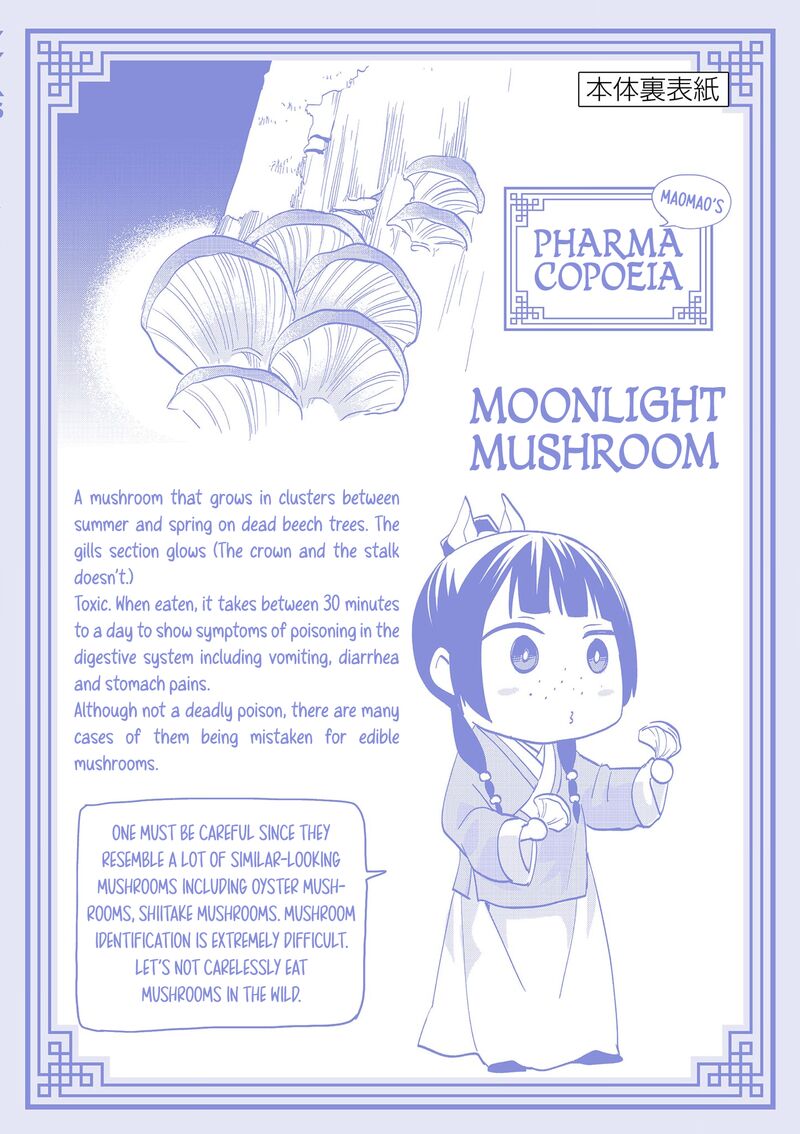 Kusuriya No Hitorigoto Maomao No Koukyuu Nazotoki Techou Chapter 76e Page 7