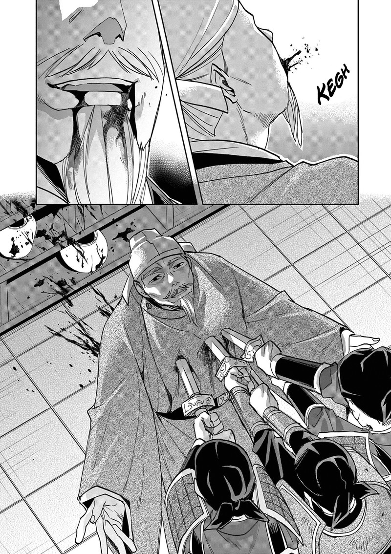 Kusuriya No Hitorigoto Maomao No Koukyuu Nazotoki Techou Chapter 78 Page 17