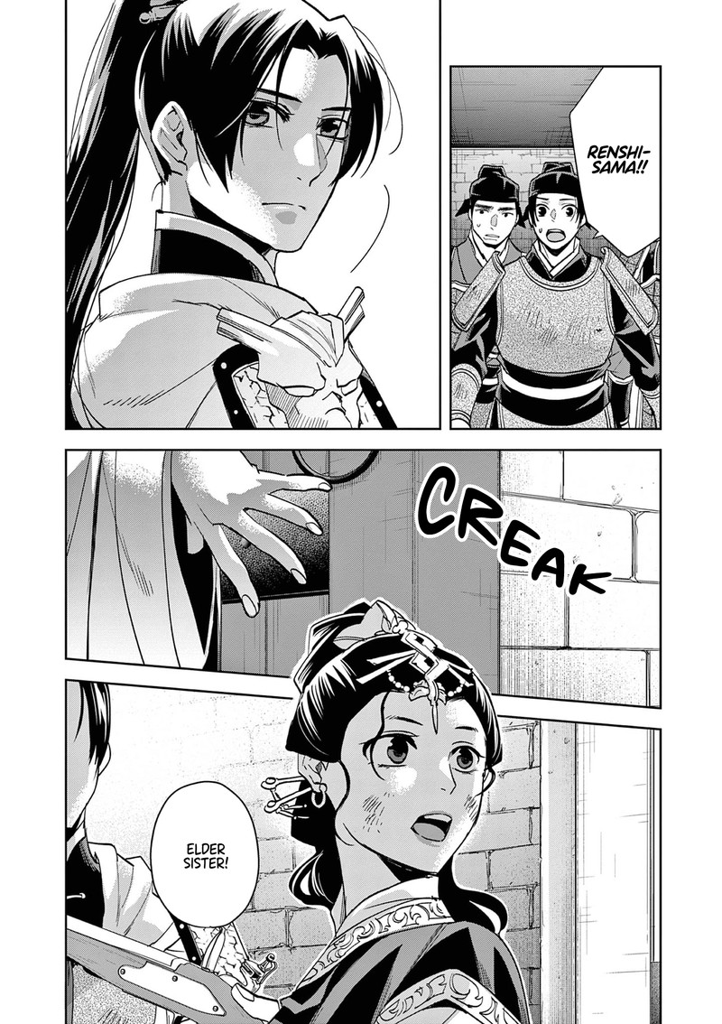 Kusuriya No Hitorigoto Maomao No Koukyuu Nazotoki Techou Chapter 79 Page 5