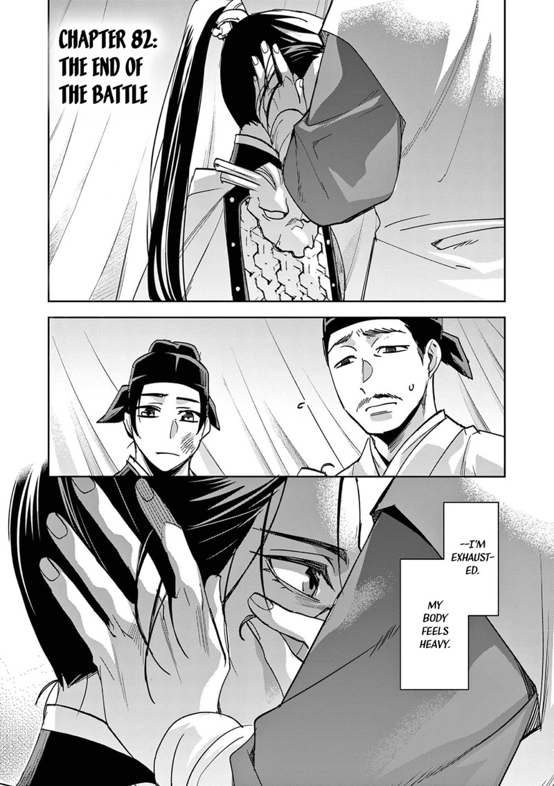 Kusuriya No Hitorigoto Maomao No Koukyuu Nazotoki Techou Chapter 82 Page 1