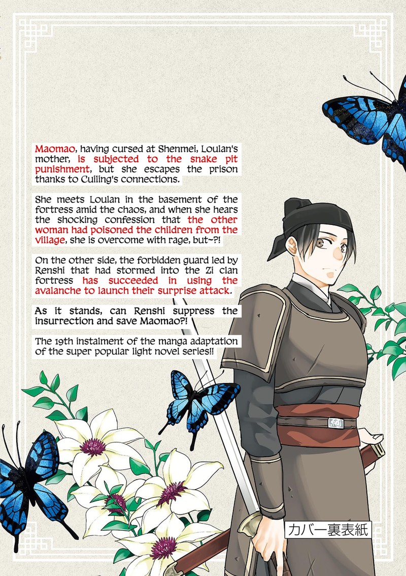 Kusuriya No Hitorigoto Maomao No Koukyuu Nazotoki Techou Chapter 82e Page 7
