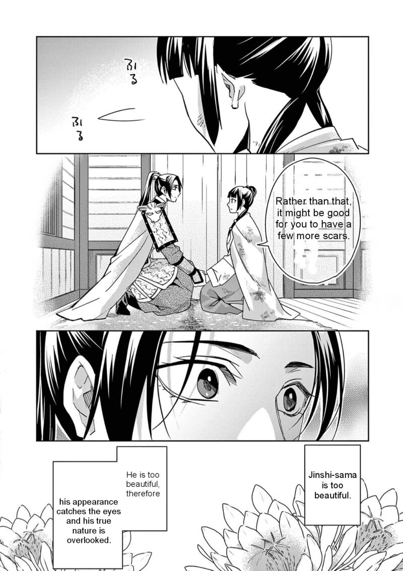 Kusuriya No Hitorigoto Maomao No Koukyuu Nazotoki Techou Chapter 83 Page 17
