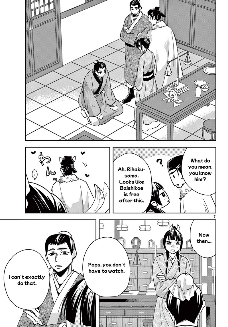 Kusuriya No Hitorigoto Maomao No Koukyuu Nazotoki Techou Chapter 86 Page 7