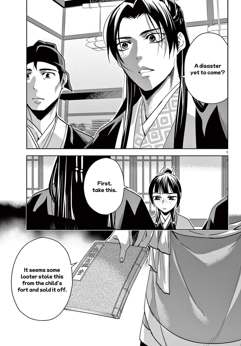 Kusuriya No Hitorigoto Maomao No Koukyuu Nazotoki Techou Chapter 87a Page 1
