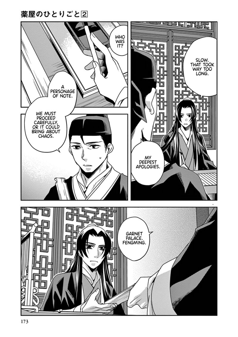 Kusuriya No Hitorigoto Maomao No Koukyuu Nazotoki Techou Chapter 9 Page 41
