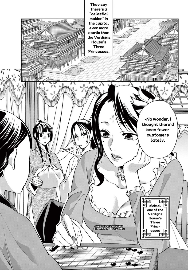 Kusuriya No Hitorigoto Maomao No Koukyuu Nazotoki Techou Chapter 93a Page 1