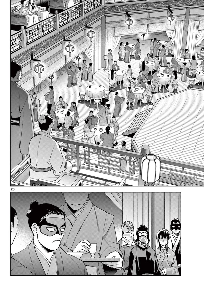 Kusuriya No Hitorigoto Maomao No Koukyuu Nazotoki Techou Chapter 93b Page 8