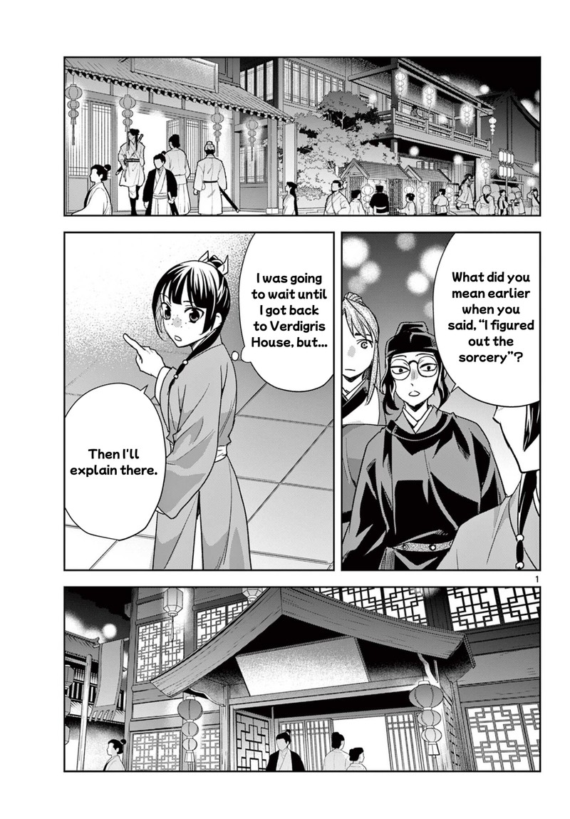 Kusuriya No Hitorigoto Maomao No Koukyuu Nazotoki Techou Chapter 95a Page 1