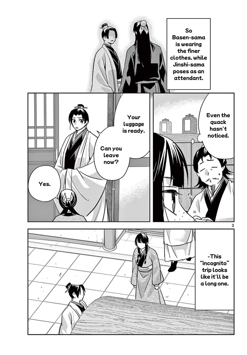 Kusuriya No Hitorigoto Maomao No Koukyuu Nazotoki Techou Chapter 97a Page 3