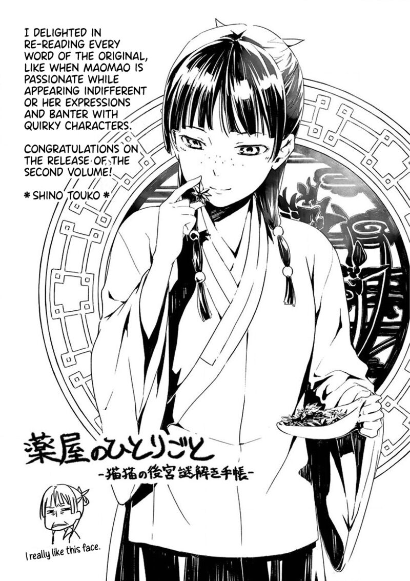 Kusuriya No Hitorigoto Maomao No Koukyuu Nazotoki Techou Chapter 9e Page 13