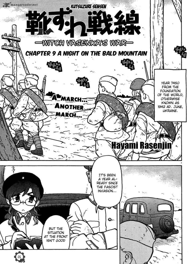 Kutsuzure Sensen Witch Vasenkas War Chapter 9 Page 1