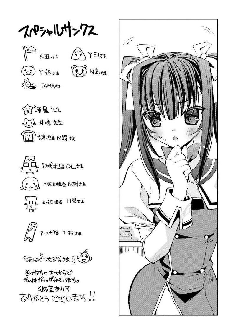 Kuusen Madoushi Kouhosei No Kyoukan Chapter 11e Page 9