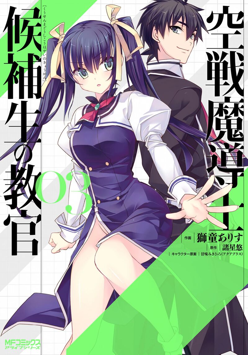 Kuusen Madoushi Kouhosei No Kyoukan Chapter 12 Page 1