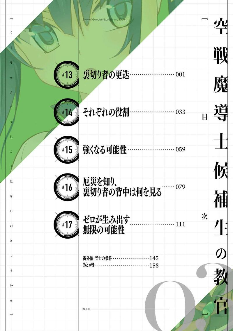 Kuusen Madoushi Kouhosei No Kyoukan Chapter 12 Page 5