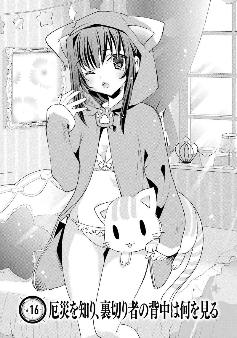 Kuusen Madoushi Kouhosei No Kyoukan Chapter 15 Page 3