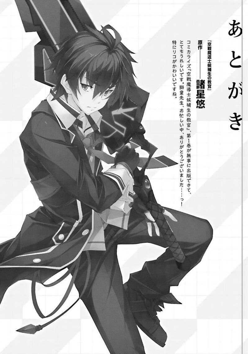 Kuusen Madoushi Kouhosei No Kyoukan Chapter 5 Page 34