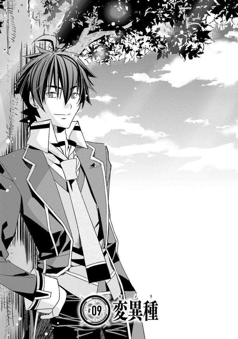 Kuusen Madoushi Kouhosei No Kyoukan Chapter 9 Page 1