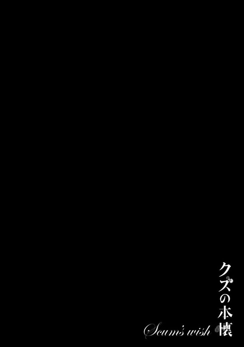 Kuzu No Honkai Chapter 20 Page 1