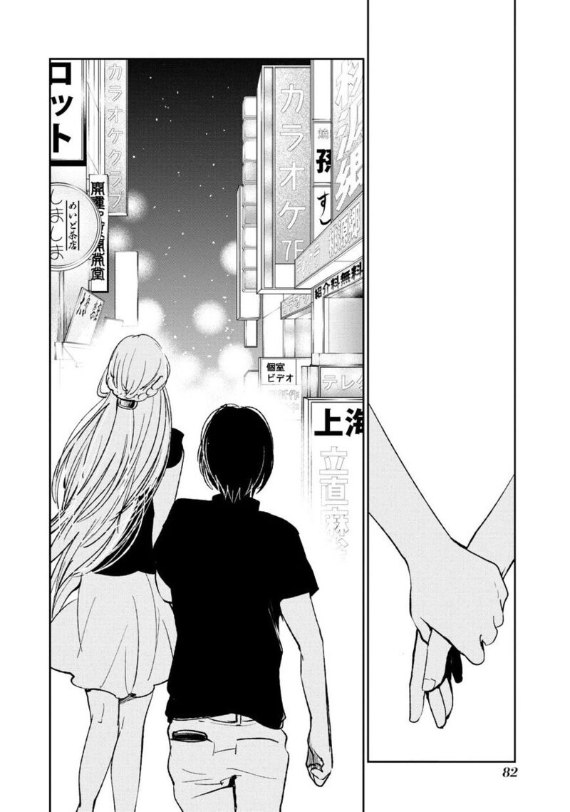 Kuzu No Honkai Chapter 20 Page 3