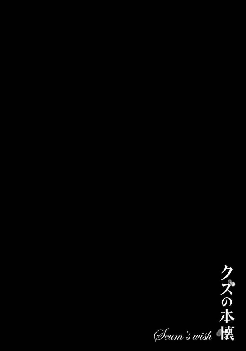 Kuzu No Honkai Chapter 24 Page 1