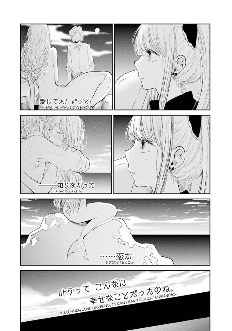 Kuzu No Honkai Chapter 26 Page 23