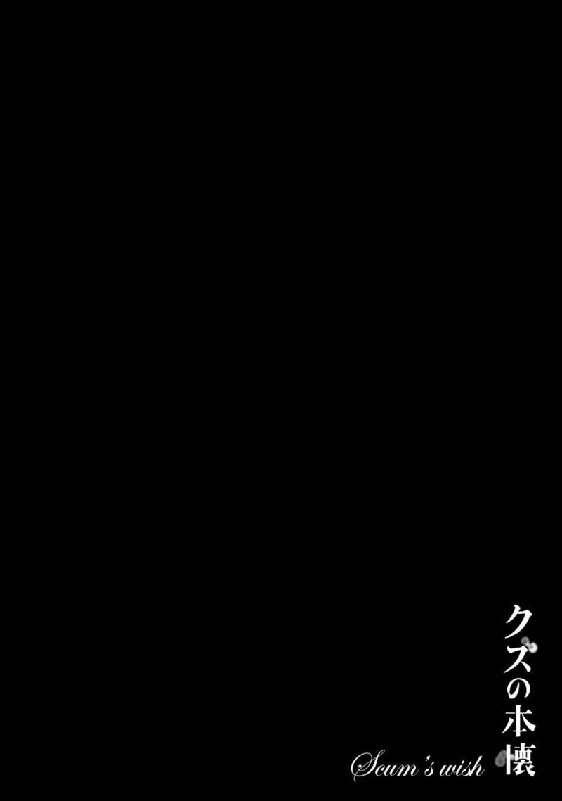 Kuzu No Honkai Chapter 26 Page 27