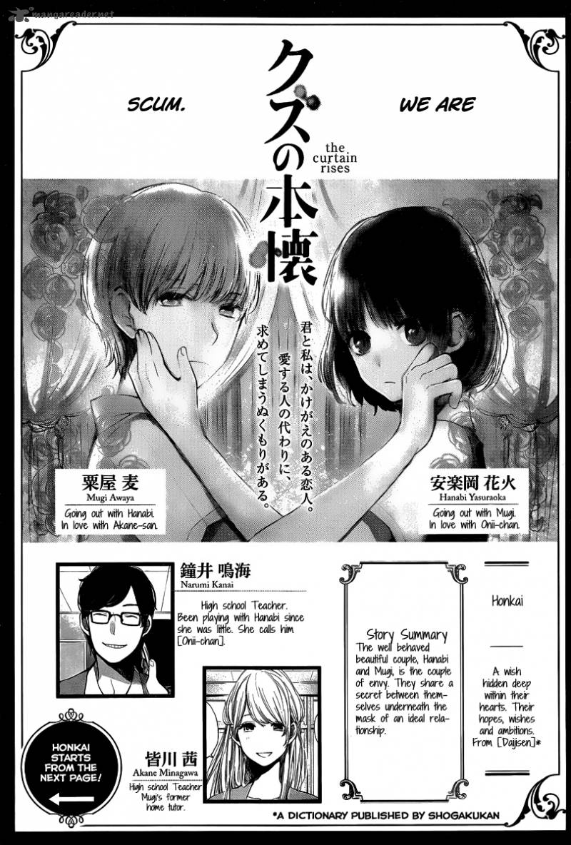 Kuzu No Honkai Chapter 3 Page 2