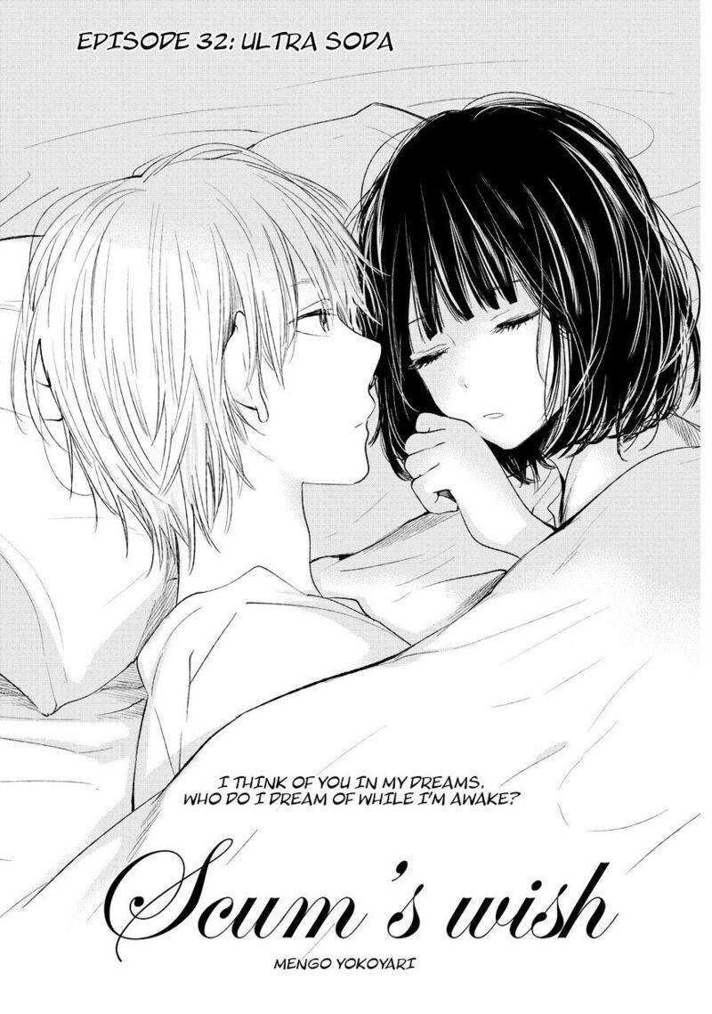 Kuzu No Honkai Chapter 32 Page 2