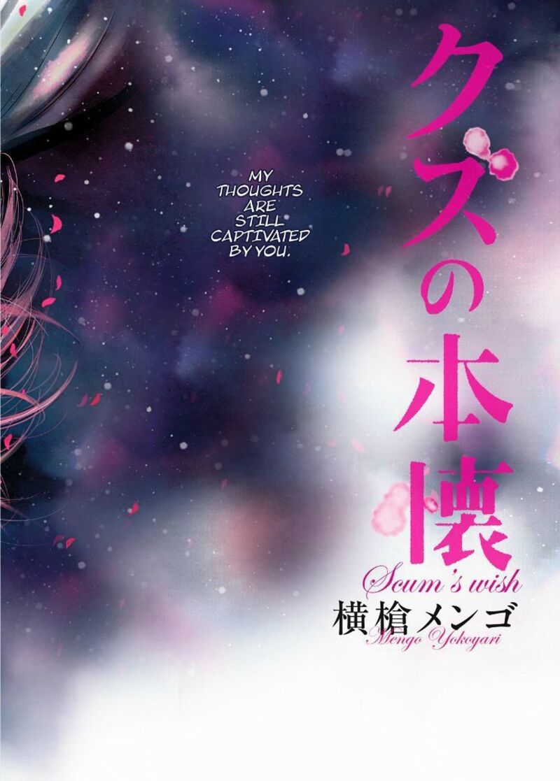 Kuzu No Honkai Chapter 36 Page 2