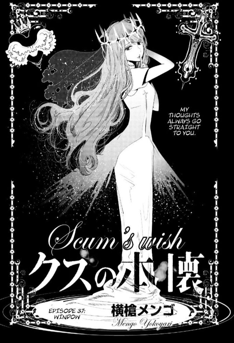 Kuzu No Honkai Chapter 37 Page 1