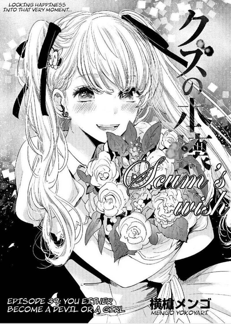 Kuzu No Honkai Chapter 39 Page 3