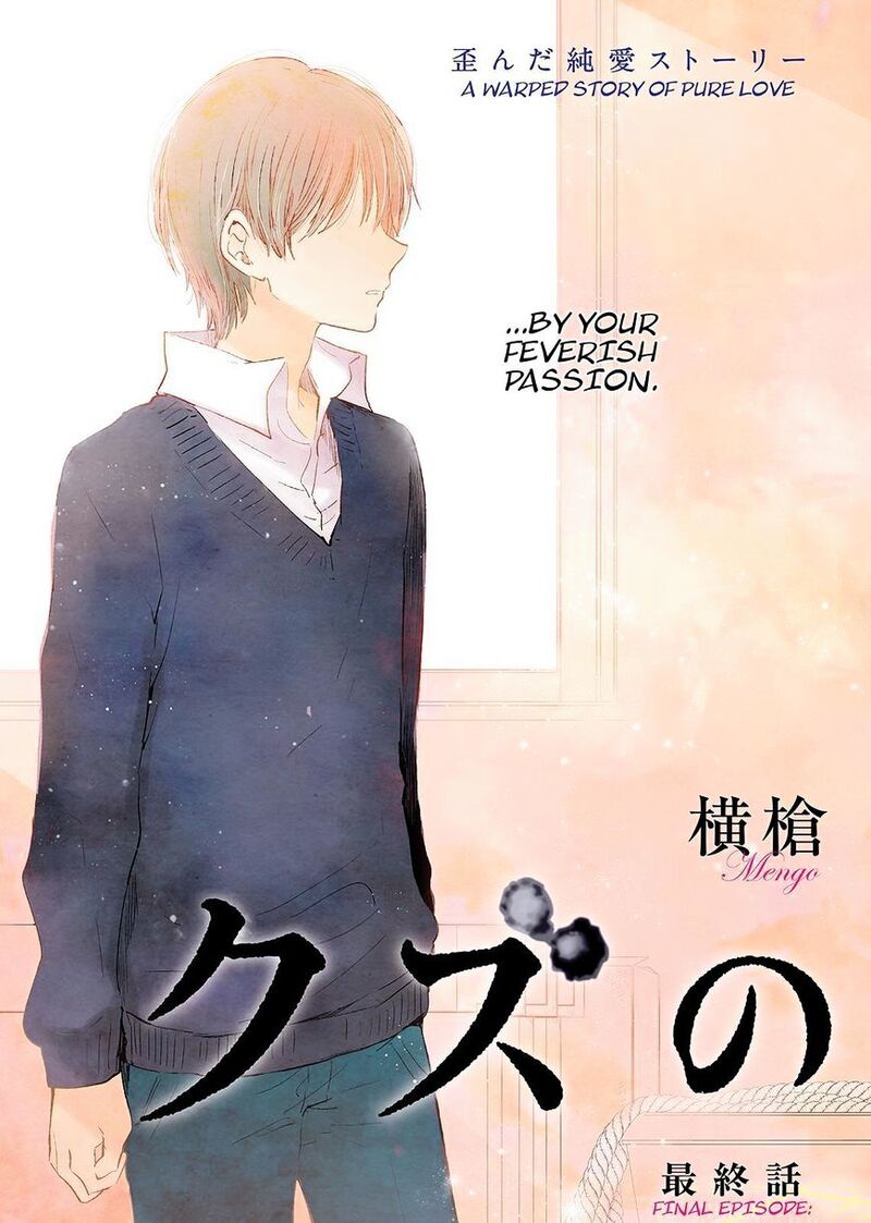 Kuzu No Honkai Chapter 47 Page 4