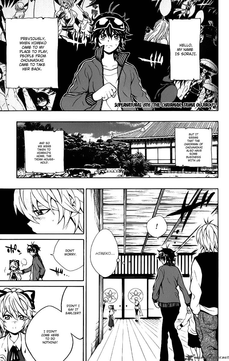 Kuzumoto San Chi No Yonkyoudai Chapter 8 Page 1