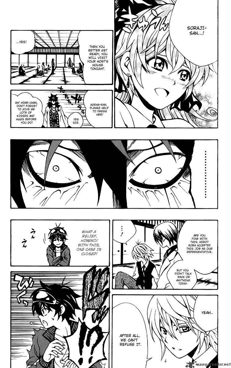 Kuzumoto San Chi No Yonkyoudai Chapter 8 Page 15