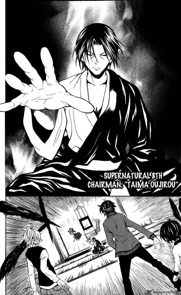 Kuzumoto San Chi No Yonkyoudai Chapter 8 Page 6