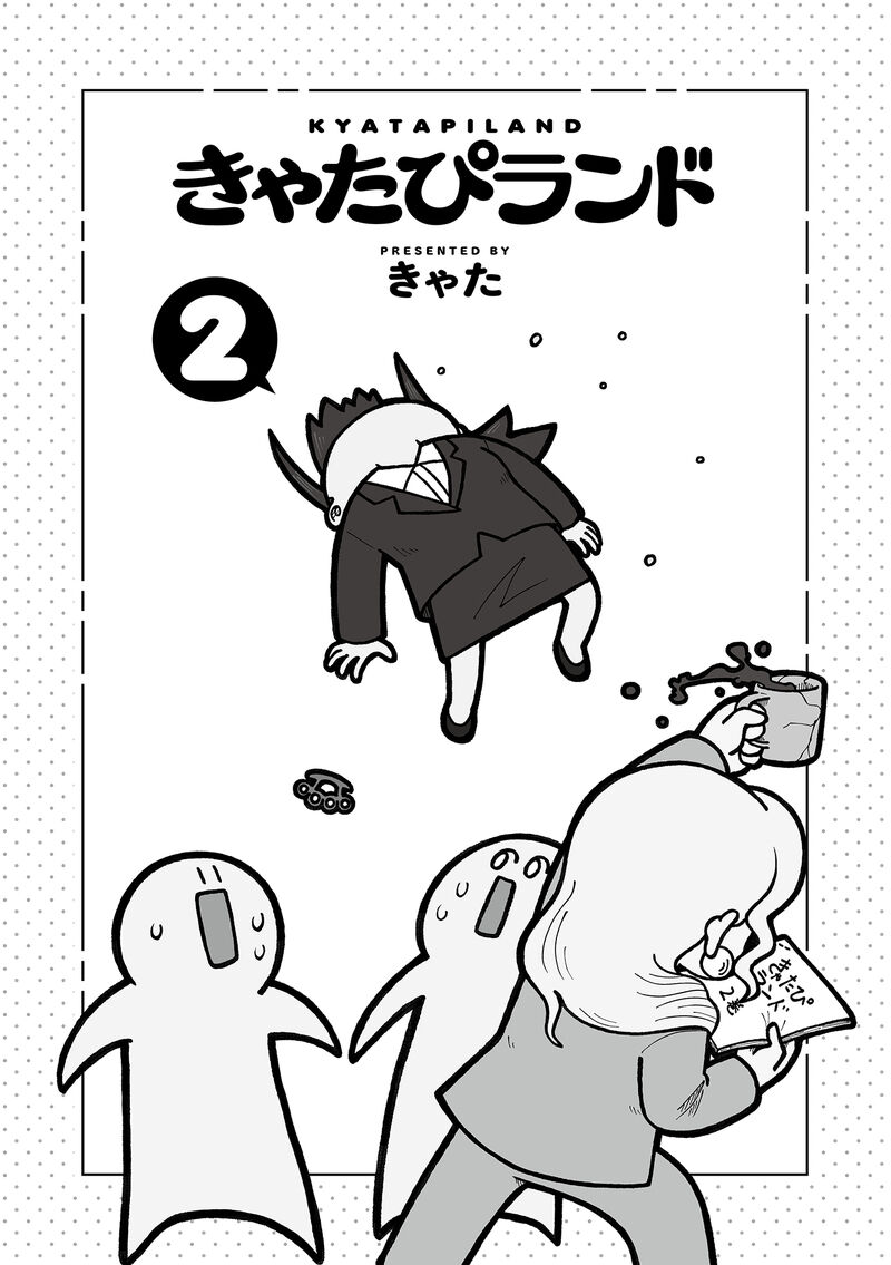 Kyatapi Land Chapter 43a Page 3