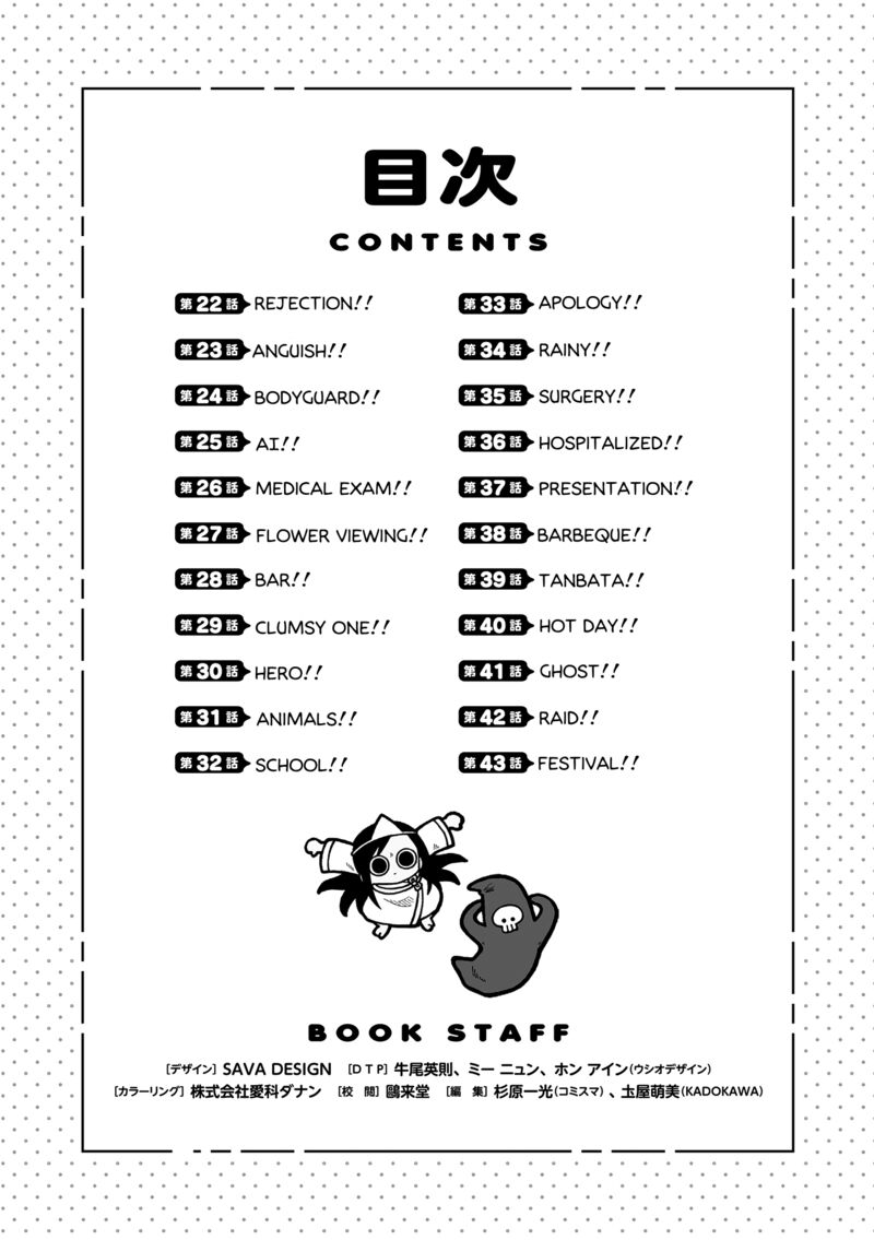 Kyatapi Land Chapter 43a Page 5