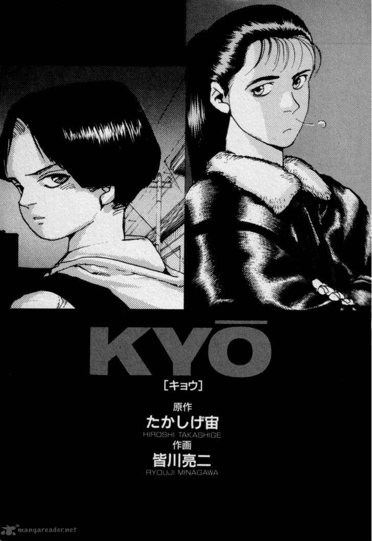 Kyo Chapter 1 Page 5